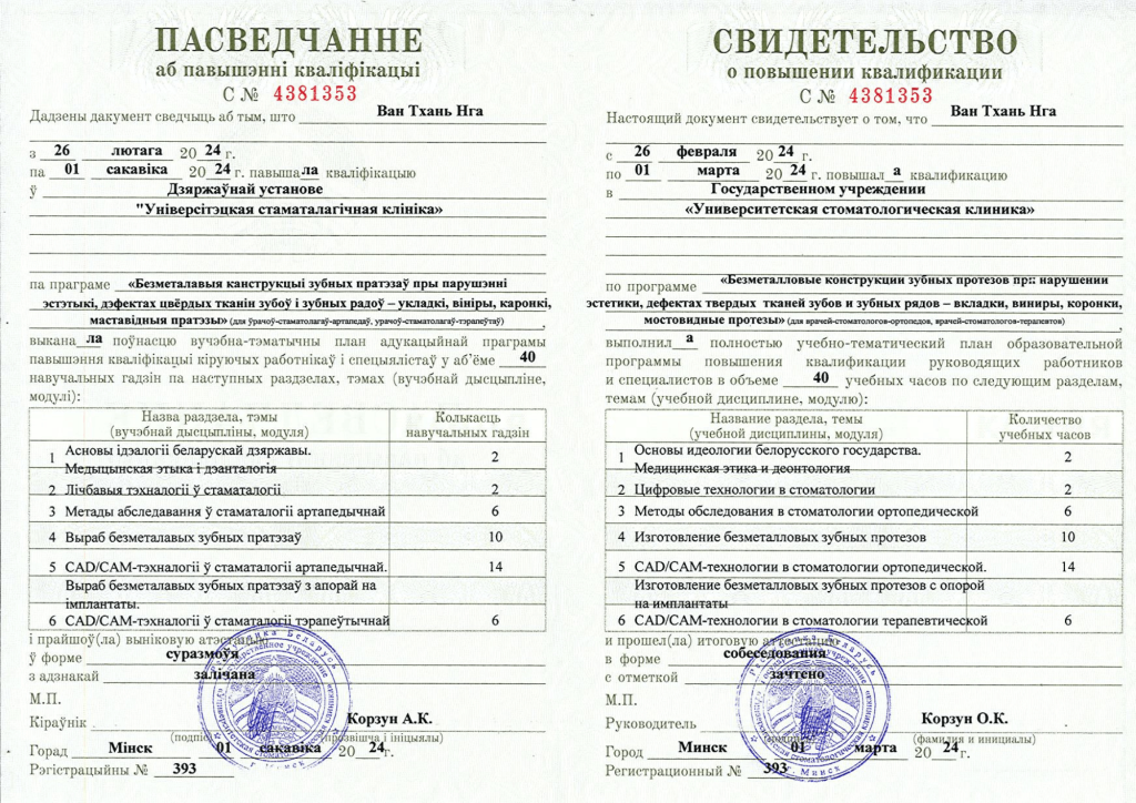 bằng cấp bác sĩ nga
